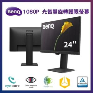 BenQ  24型 1080p IPS 光智慧護眼螢幕 旋轉顯示器 (Type-C/daisy chain)GW2485TC投影機收購