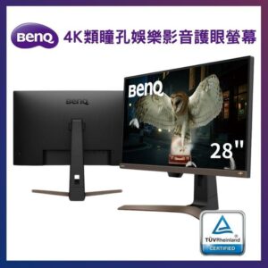 BenQ EW2880U 28型 4K 類瞳孔娛樂影音護眼螢幕 顯示器 (Type-C/HDR/90% P3)投影機收購