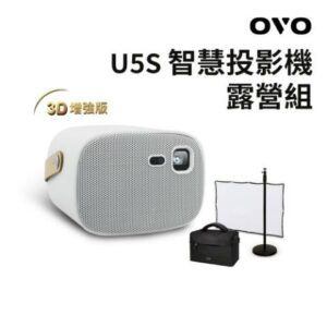 OVO 掌上型無框電視 增強版 U5S 智慧投影機 [露營組]投影機收購