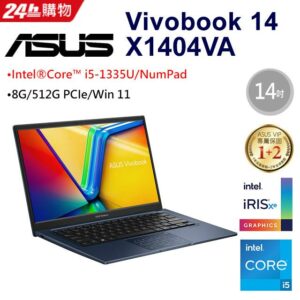 ASUS VivoBook X1404VA-0021B1335U (i5-1335U/8G/512G PCIe/W11/FHD/14)投影機收購