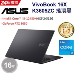 ASUS Vivobook 16X K3605ZC-0122K12450H (i5-12450H/8G*2/RTX 3050/512G PCIe/W11/WUXGA/16)投影機收購