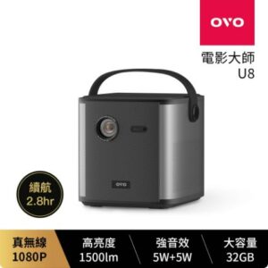 OVO 電影大師 1080P 智慧投影機 U8投影機收購