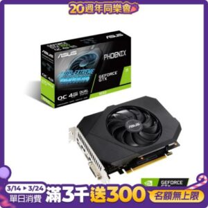 華碩 ASUS Phoenix GeForce GTX 1650 超頻版 4GB GDDR6 顯示卡投影機收購